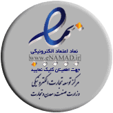 سامانه آموزش آنلاین فینیور دارای نماد الکترونیکی وزارت صنعت معدن تجارت